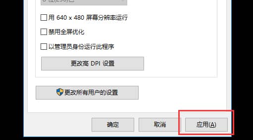 Win10系统玩不了CF应该怎么办？