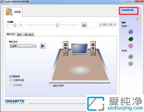 win7电脑插上耳机还是外放怎么解决_win7耳机插上后扬声器还响