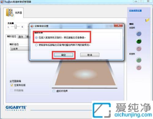 win7电脑插上耳机还是外放怎么解决_win7耳机插上后扬声器还响