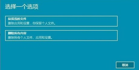 Win10电脑如何重置系统