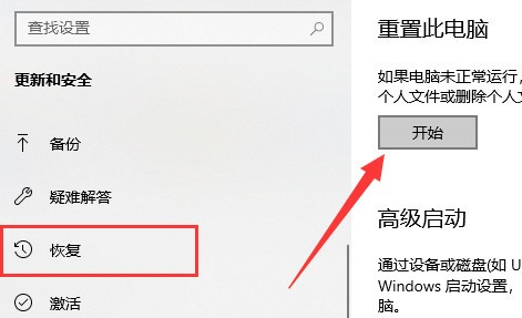 Win10电脑如何重置系统
