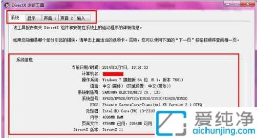 win7系统如何查看主板型号_如何查电脑主板型号信息