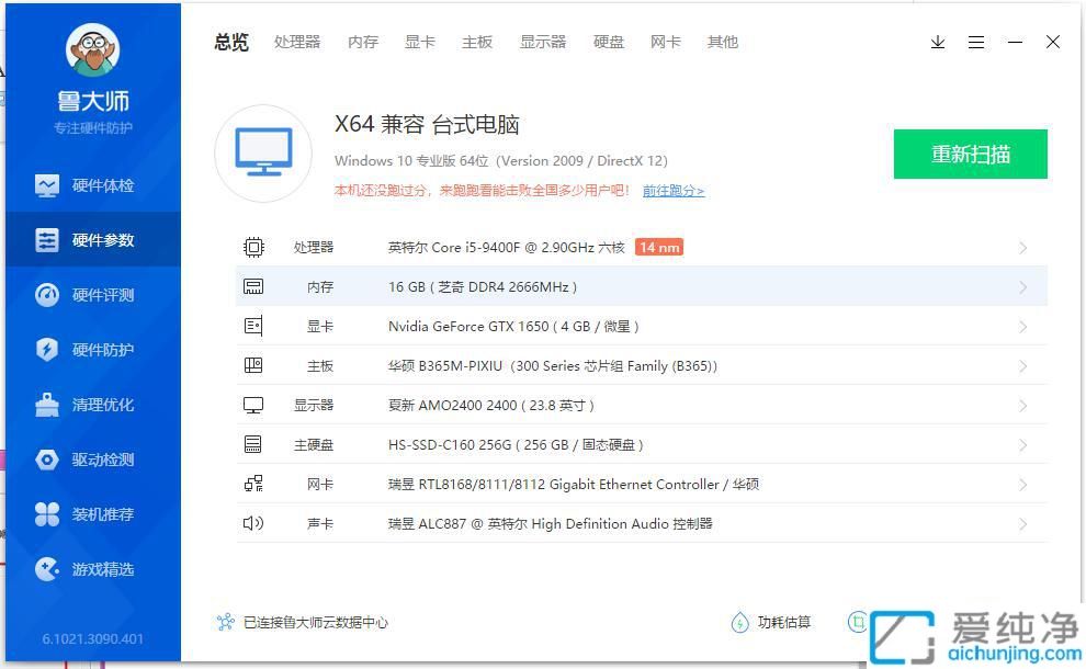 win7系统如何查看主板型号_如何查电脑主板型号信息