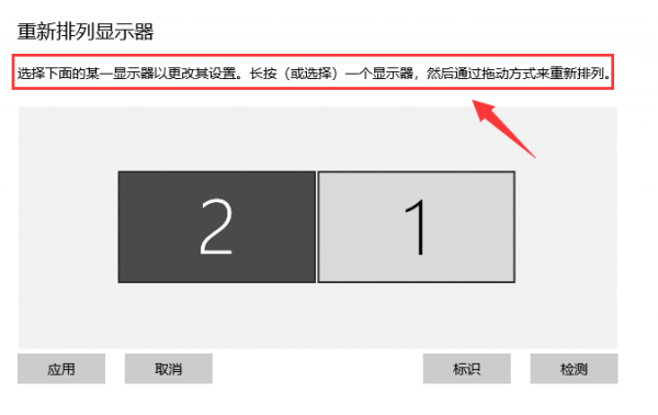 win10系统怎么设置双屏显示