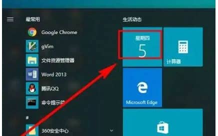 win10日历怎么显示节假日_电脑上的日历怎么显示节假日