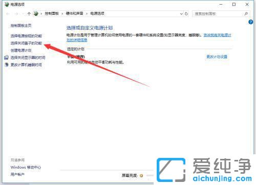 win10笔记本合上盖子不休眠怎么设置