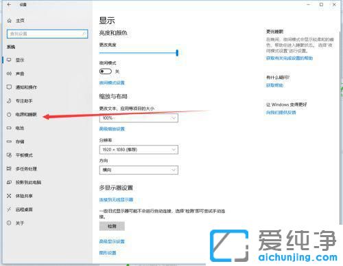 win10笔记本合上盖子不休眠怎么设置