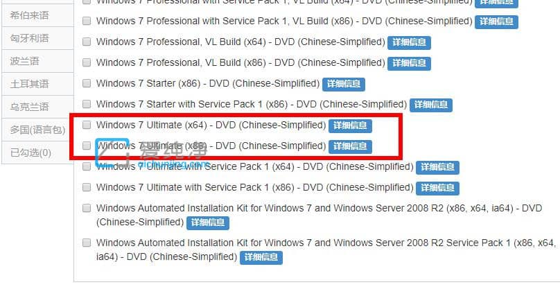 msdn我告诉你win7哪个是旗舰版_msdnwin7旗舰版选择哪个
