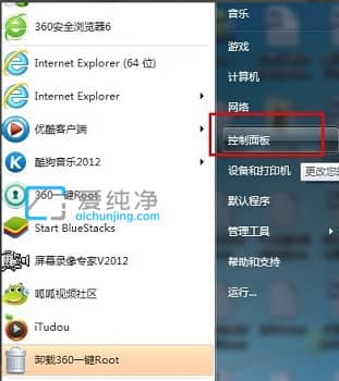 win7在哪儿设置开机密码_win7的开机密码怎么设置