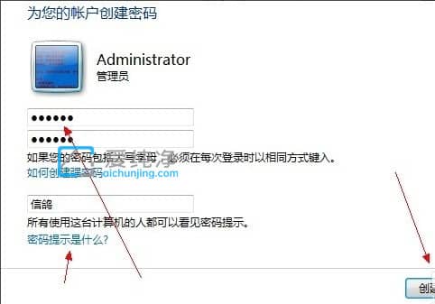 win7在哪儿设置开机密码_win7的开机密码怎么设置