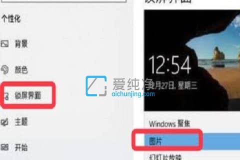 win10桌面壁纸换不了怎么办？win10壁纸被锁定更换不了怎么办？