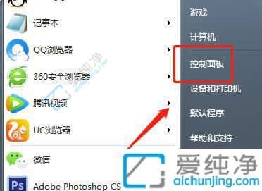 win7如何打开nvidia控制面板-win7系统的nvidia控制面板在哪里