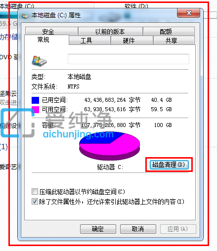win7电脑缓存怎么清理_win7如何清理垃圾和缓存