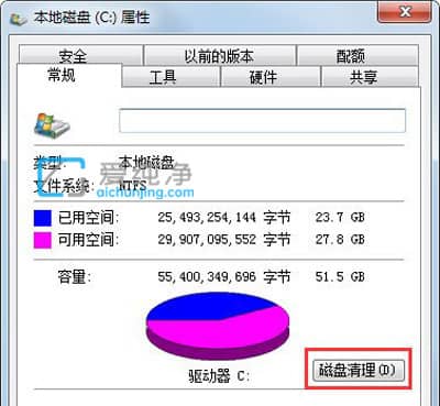 电脑win7c盘满了怎么清理_win7系统c盘怎么清理到最干净