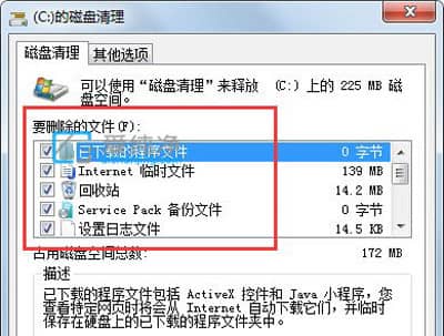 电脑win7c盘满了怎么清理_win7系统c盘怎么清理到最干净