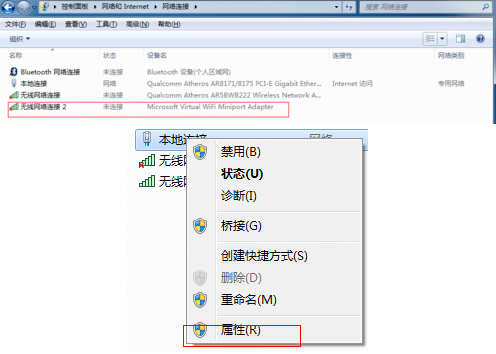 win7如何打开热点_win7系统怎么打开热点共享