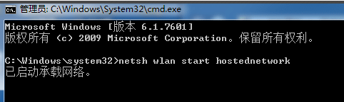 win7如何打开热点_win7系统怎么打开热点共享