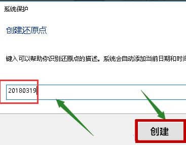 win10系统还原到某个时间点