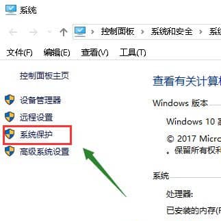 win10系统还原到某个时间点