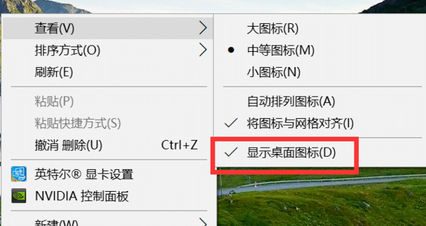 Win10电脑桌面图标只剩下回收站怎么办？
