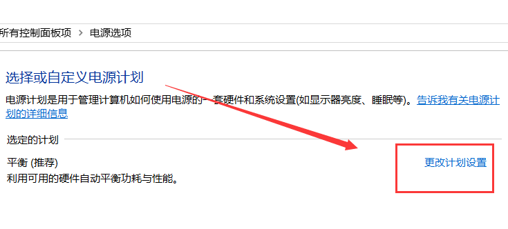 win7屏幕自动调节亮度怎么关闭_w7关闭显示器亮度自动调节