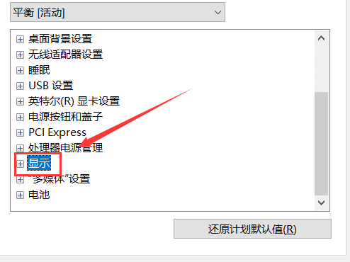 win7屏幕自动调节亮度怎么关闭_w7关闭显示器亮度自动调节