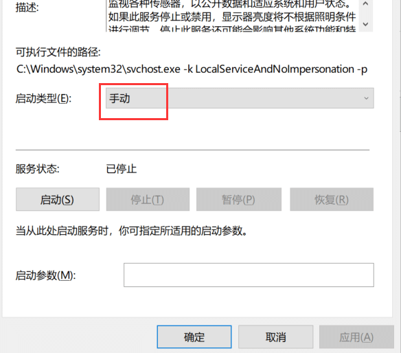 win7屏幕自动调节亮度怎么关闭_w7关闭显示器亮度自动调节