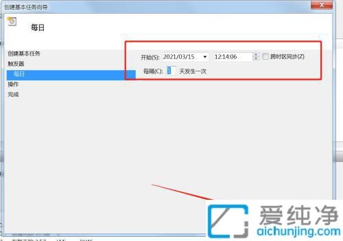 win7系统怎样设置每天定时关机_win7如何每天定时关机