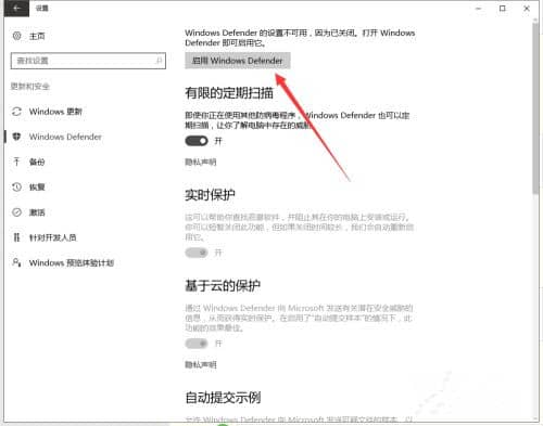 win10自带的杀毒软件在哪里打开