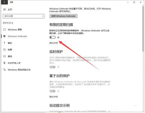 win10自带的杀毒软件在哪里打开