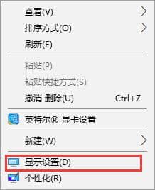 win10系统字体模糊不清晰怎么办？