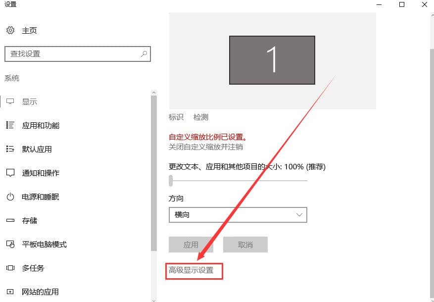 win10系统字体模糊不清晰怎么办？