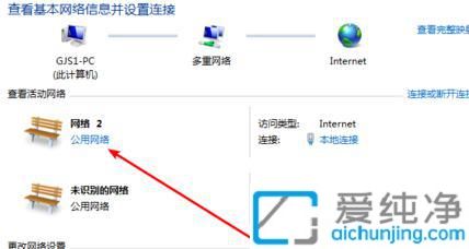 win7如何将公用网络改为工作网络_win7怎么更改公用网络