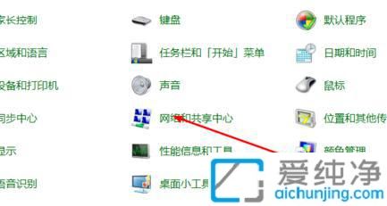 win7如何将公用网络改为工作网络_win7怎么更改公用网络