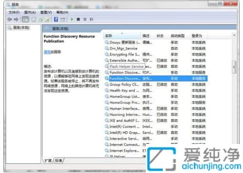 win7启用网络发现总是自动关闭_win7启用网络发现无法打开