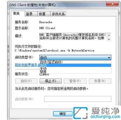 win7启用网络发现总是自动关闭_win7启用网络发现无法打开