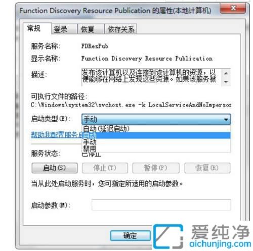 win7启用网络发现总是自动关闭_win7启用网络发现无法打开