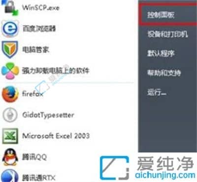 win7电脑前面的插孔没声音怎么设置-win7主机前面板耳机没声音