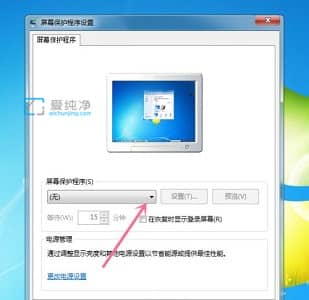 win7怎么把图片设置成屏保_win7如何修改屏保图片