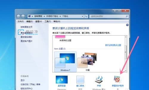 win7怎么把图片设置成屏保_win7如何修改屏保图片
