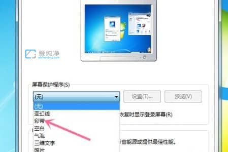 win7怎么把图片设置成屏保_win7如何修改屏保图片