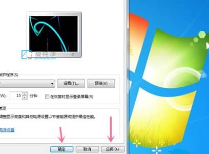 win7怎么把图片设置成屏保_win7如何修改屏保图片