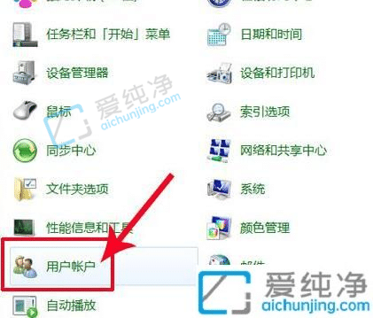 win7怎么设置不用密码登录-win7取消开机密码登录