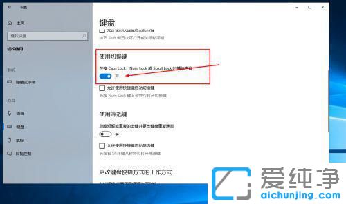 Win10电脑切换大小写屏幕上出现图标