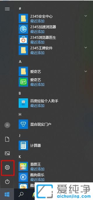 Win10电脑切换大小写屏幕上出现图标