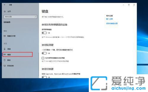 Win10电脑切换大小写屏幕上出现图标