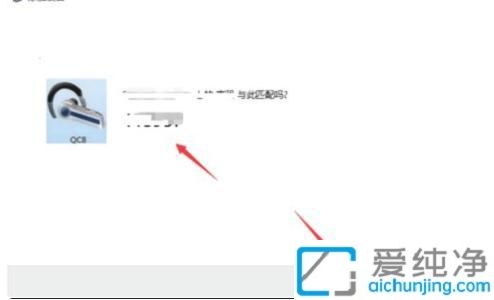 win7电脑如何连接蓝牙耳机_Win7蓝牙耳机怎么连接电脑