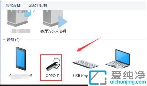 win7电脑如何连接蓝牙耳机_Win7蓝牙耳机怎么连接电脑