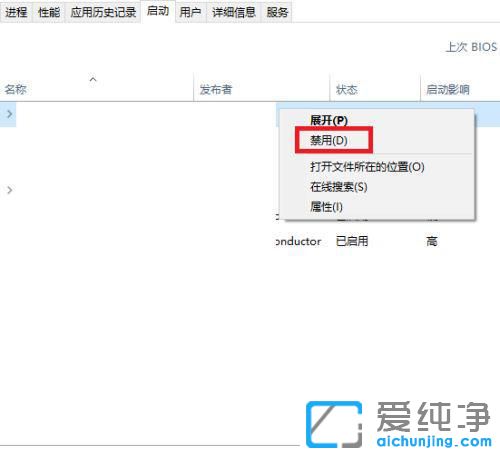 win10怎么加快开机速度