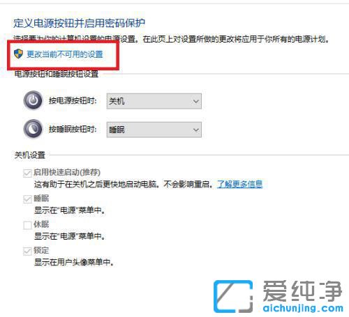 win10怎么加快开机速度